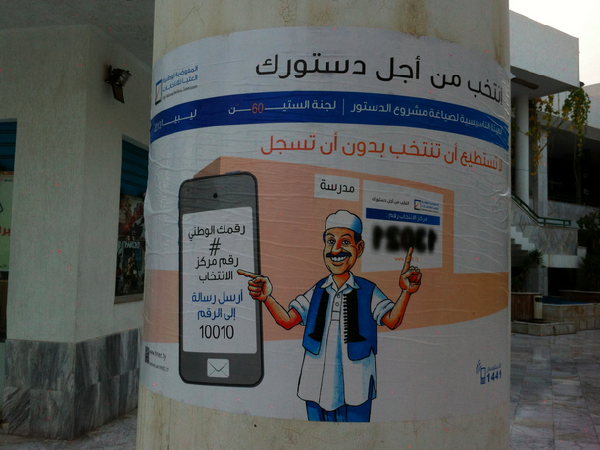 cover-caktus-supporting-libyas-elections-worlds-first-sms-voter-registration-system.png